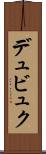 デュビュク Scroll
