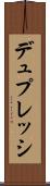 デュプレッシ Scroll