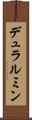 デュラルミン Scroll