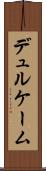 デュルケーム Scroll