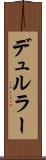 デュルラー Scroll