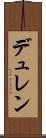デュレン Scroll