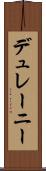 デュレーニー Scroll