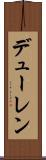 デューレン Scroll