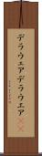 デラウェア Scroll