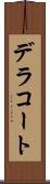 デラコート Scroll