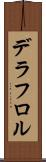 デラフロル Scroll