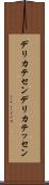 デリカテセン Scroll