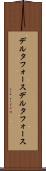 デルタフォース Scroll
