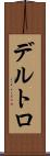 Deltoro Scroll