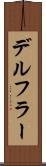 デルフラー Scroll