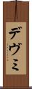 Devmi Scroll