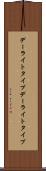デーライトタイプ Scroll