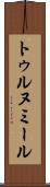 トゥルヌミール Scroll