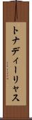 トナディーリャス Scroll