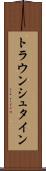 トラウンシュタイン Scroll