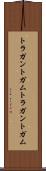 トラガントガム Scroll