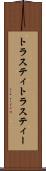 トラスティ Scroll