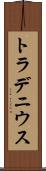 トラデニウス Scroll