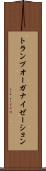 トランプ・オーガナイゼーション Scroll