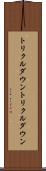 トリクルダウン Scroll
