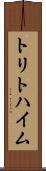 トリトハイム Scroll