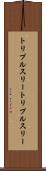 トリプルスリー Scroll