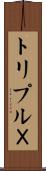 トリプルＸ Scroll