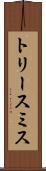 Torey Smith Scroll