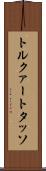 トルクァート・タッソ Scroll
