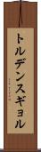 トルデンスギョル Scroll