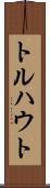 トルハウト Scroll