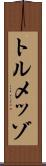 トルメッゾ Scroll