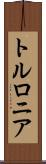 トルロニア Scroll