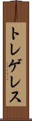 トレゲレス Scroll