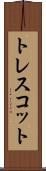 トレスコット Scroll