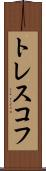 トレスコフ Scroll