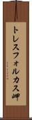 トレスフォルカス岬 Scroll
