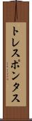 トレスポンタス Scroll