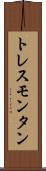 トレスモンタン Scroll