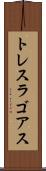 トレスラゴアス Scroll