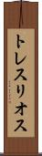 トレスリオス Scroll