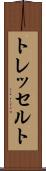 トレッセルト Scroll
