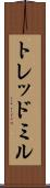 トレッドミル Scroll