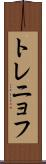 トレニョフ Scroll