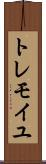 トレモイユ Scroll