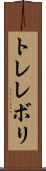 トレレボリ Scroll