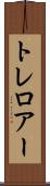 トレロアー Scroll