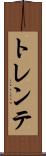 トレンテ Scroll