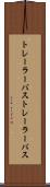 トレーラーバス Scroll